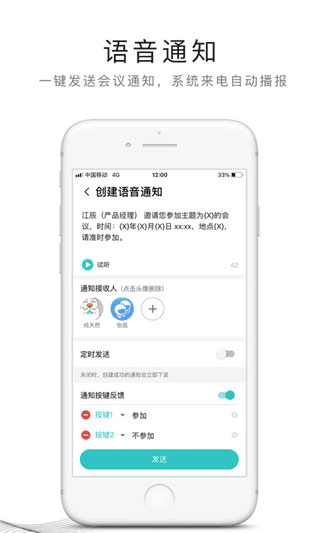 和飞信app图片1