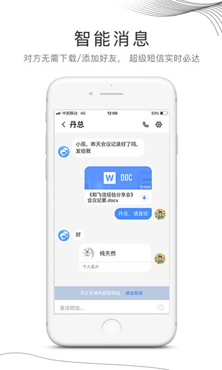 软件截图(2)