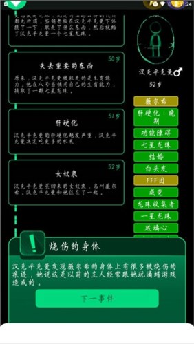 逗比人生年度版官方正版游戏截图5