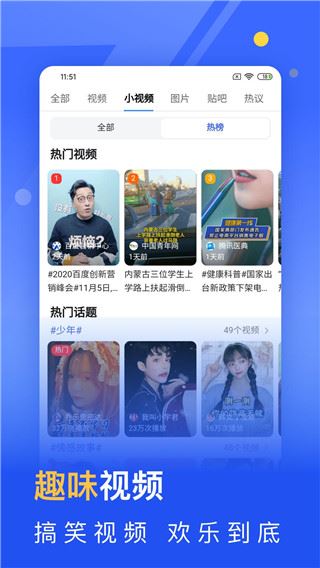 秘密浏览器app图片1