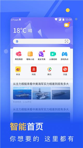 软件截图(2)